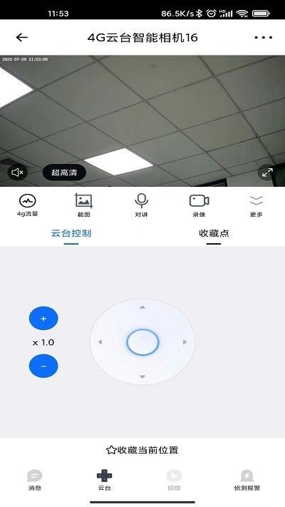 爱看云监控app