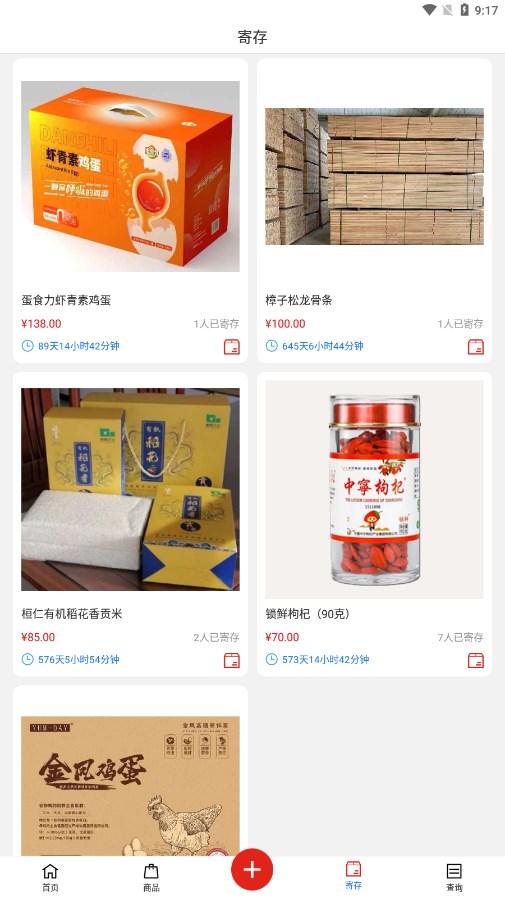 中商农产品app