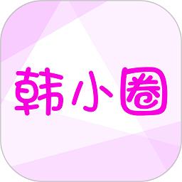 韩剧tv最新版本app(改名韩小圈) v6.3.3 安卓正版