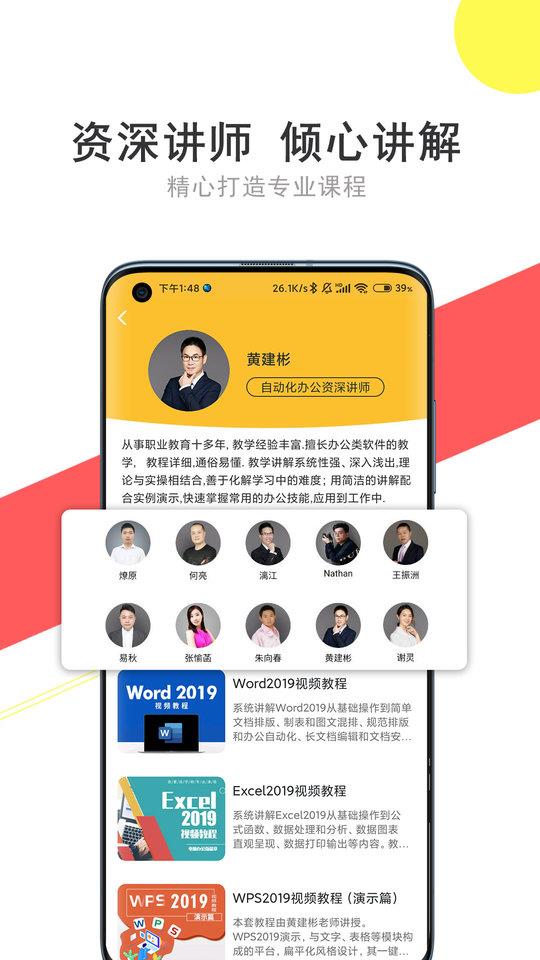 我要自学网app