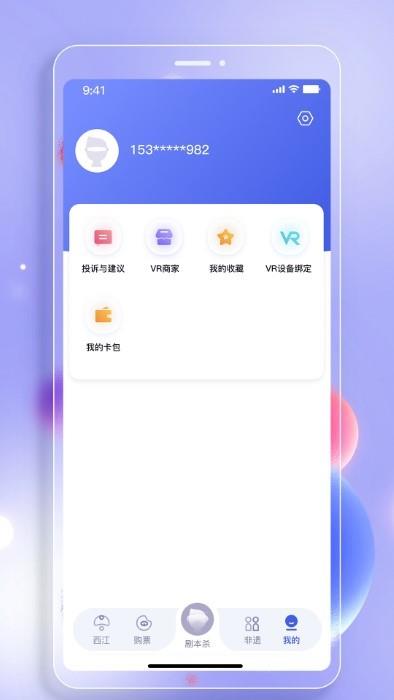 西江幻地app