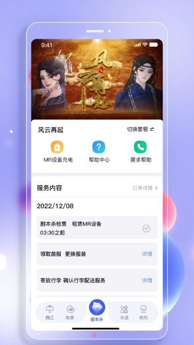 西江幻地app