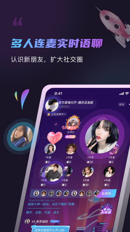 元恋app