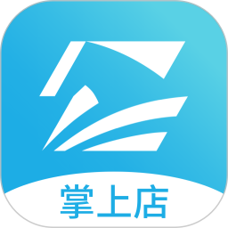 智掌柜掌上店app v1.3.8(001) 官方版