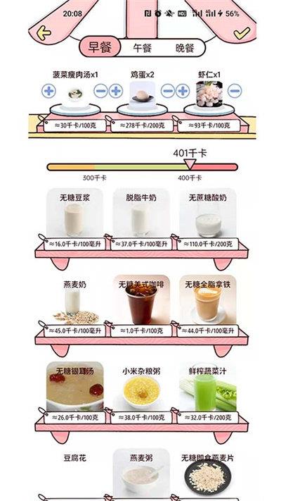 柠檬轻断食免费版