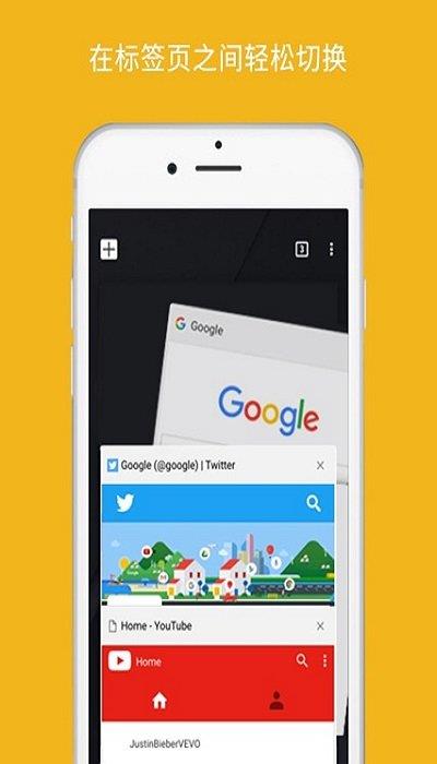 2023谷歌浏览器app(Chrome)