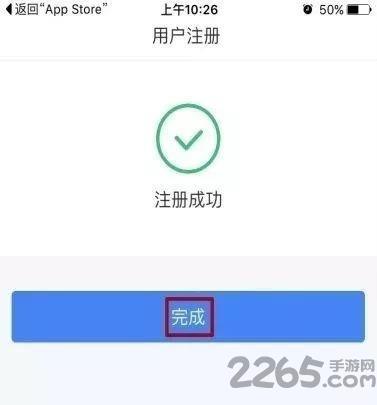 个人所得税app注册步骤