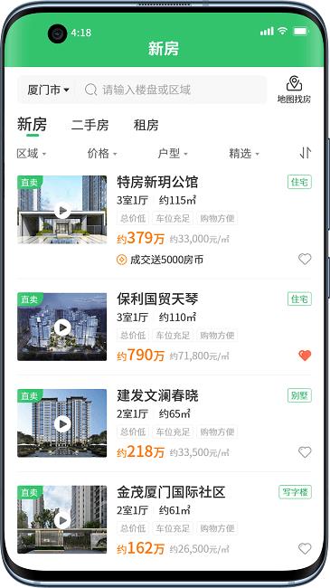 房加一房产直卖网app