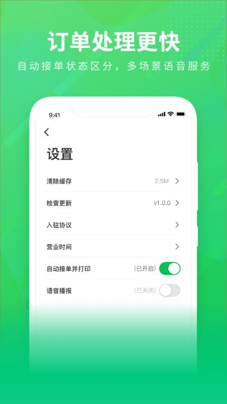 购e购商家版app