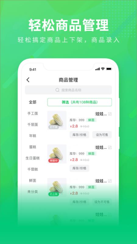 购e购商家版app