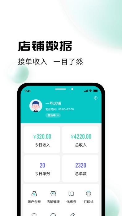 校蜂侠商家版app