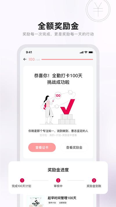 趁早行动app