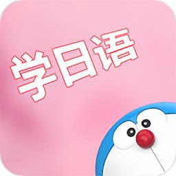 看动漫学日语app v2.3 安卓版