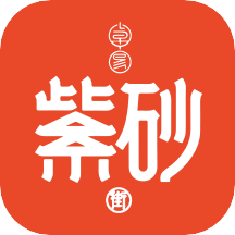 卓易紫砂街app v3.1.1 安卓版