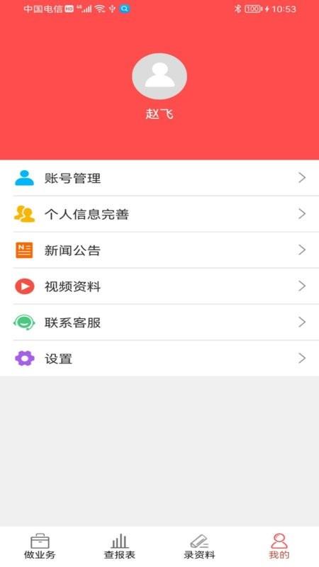 千里云软件app