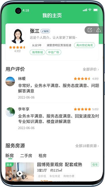 房加一房产直卖网app