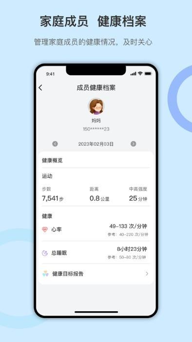 dido手环app