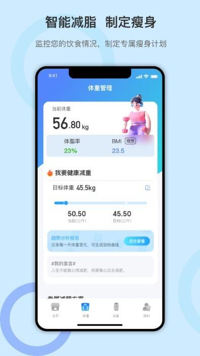 dido手环app