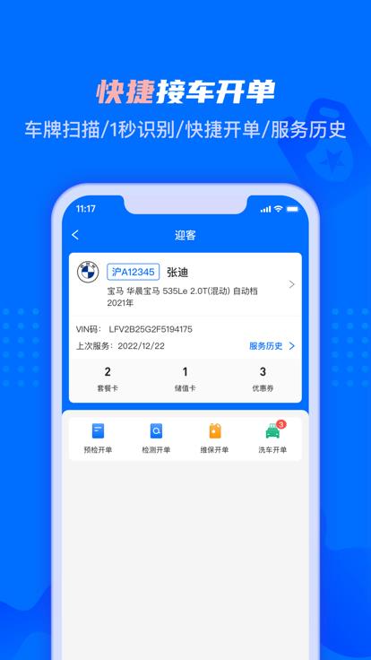 孚创智店app