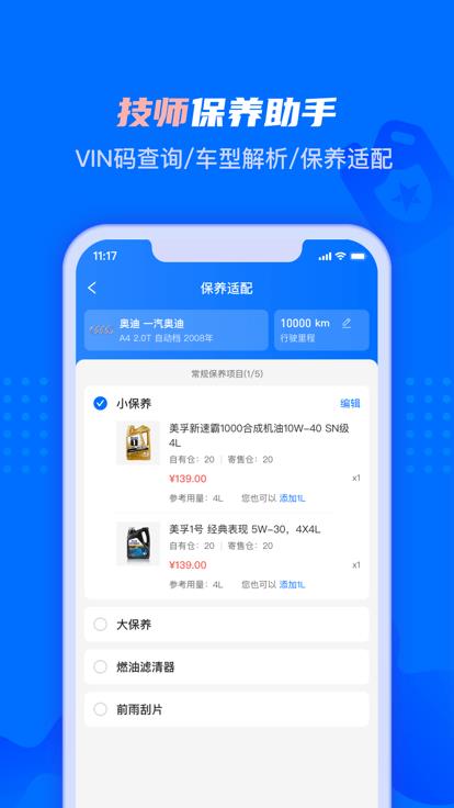 孚创智店app