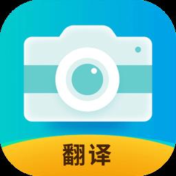 全能实时翻译app v1.1.1 安卓版