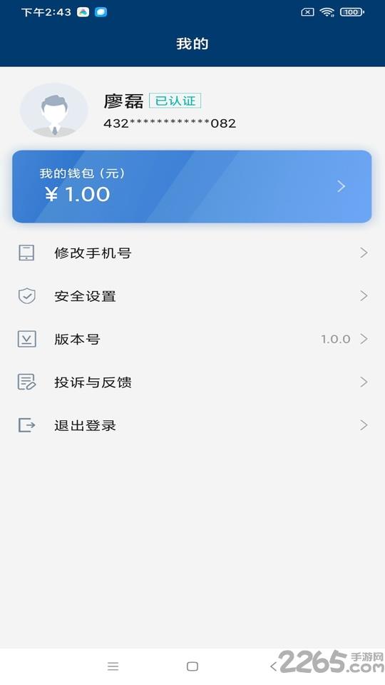 宏地物流app