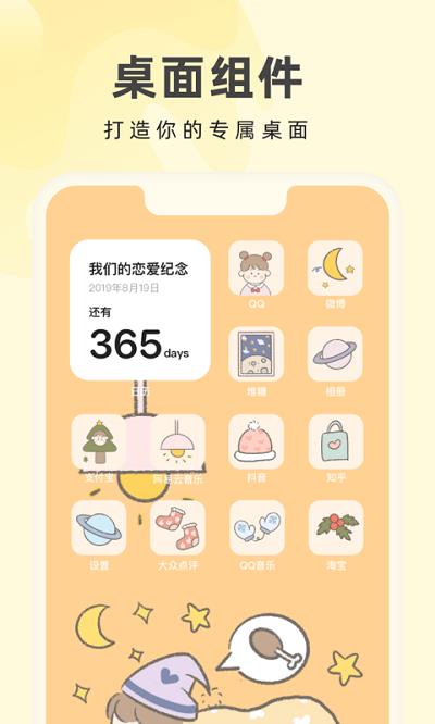 奶由壁纸app(更名奶油桌面)