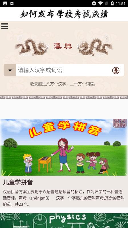 汉典zdicapk