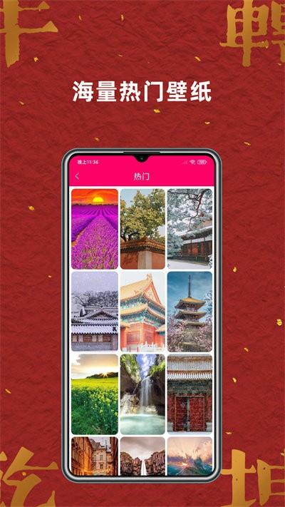 免费壁纸大全应用