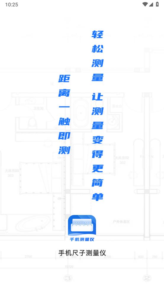 尺子精度测量度量仪