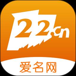 爱名网app