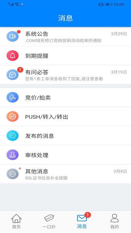 爱名网app