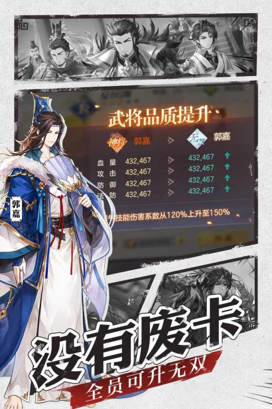 三国志幻想大陆台服版