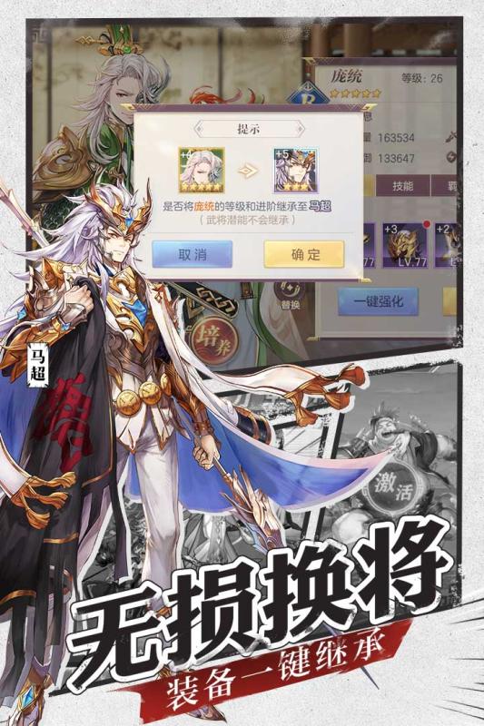 三国志幻想大陆台服版