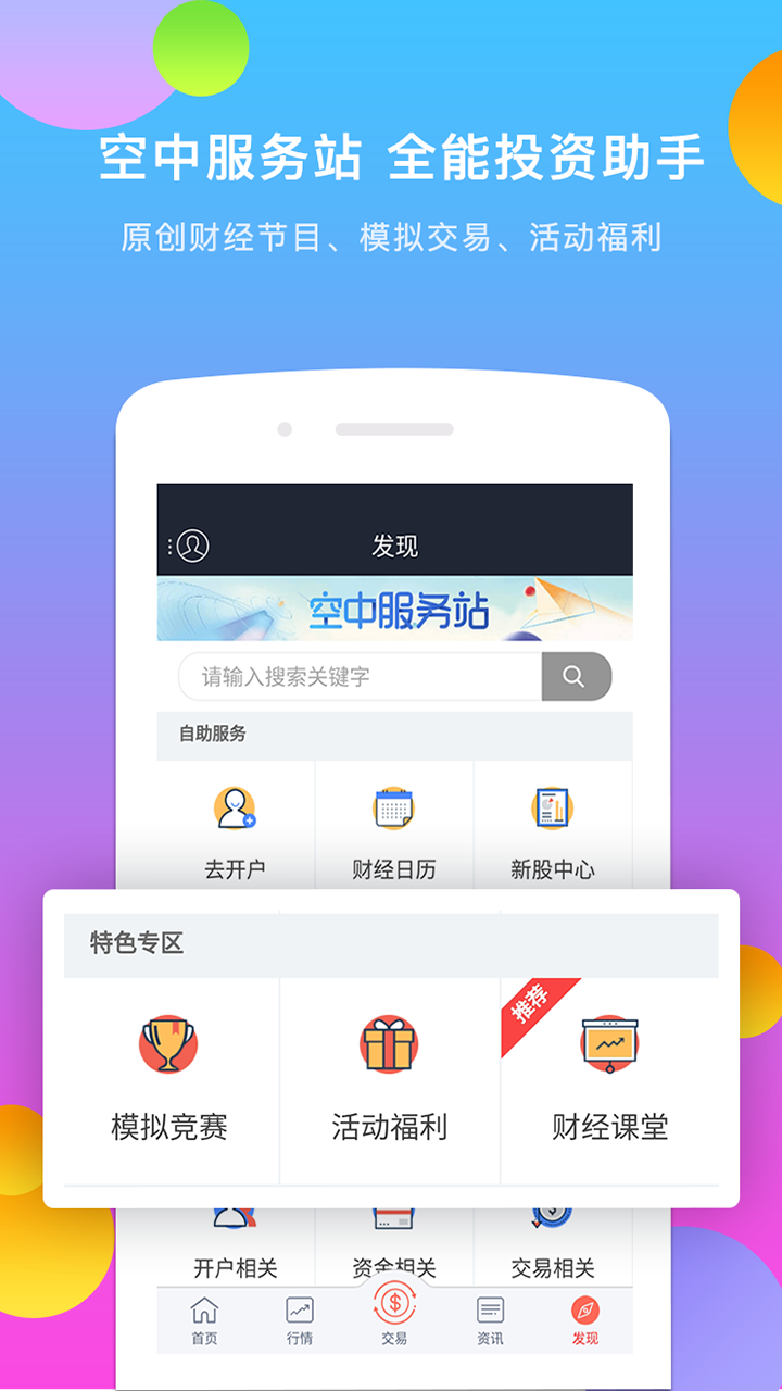 金太阳国际app