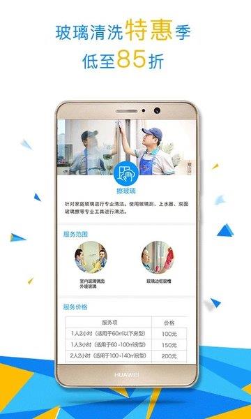 上海悦管家app最新版