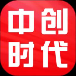 中创时代app