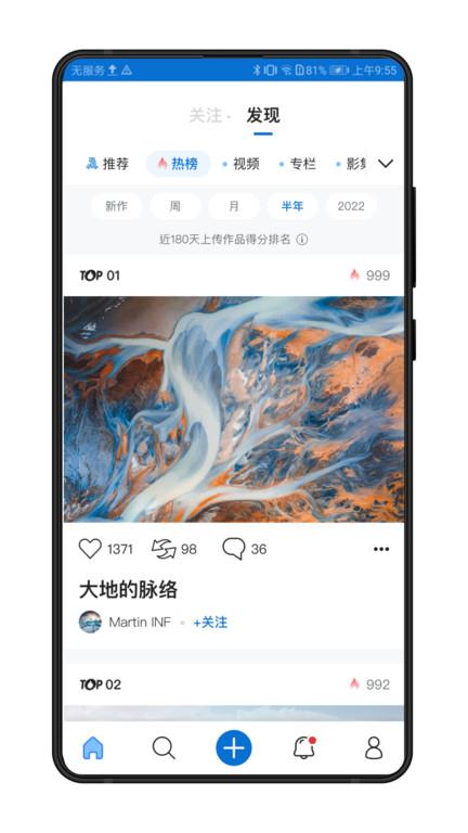 500px中国版app官方版