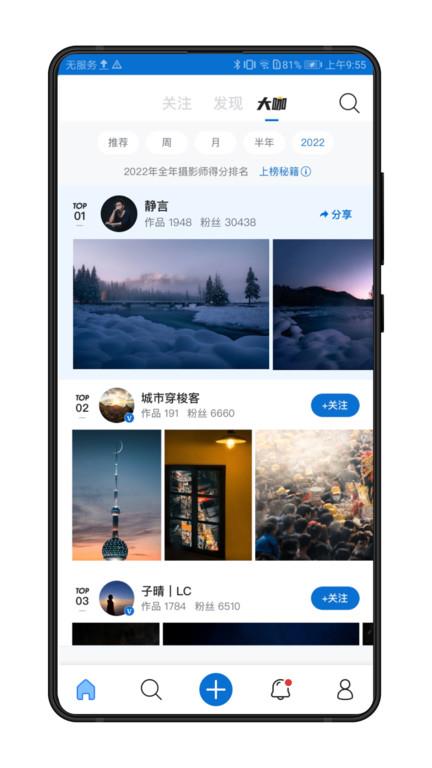 500px中国版app官方版