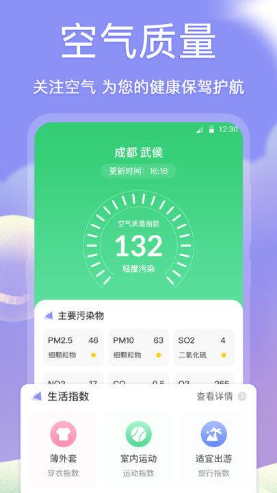 吉祥黄历手机版app(老黄历)