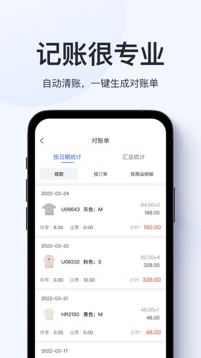 聚货通极速版app官方版