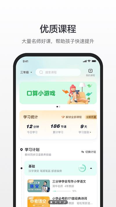 百度汉语app