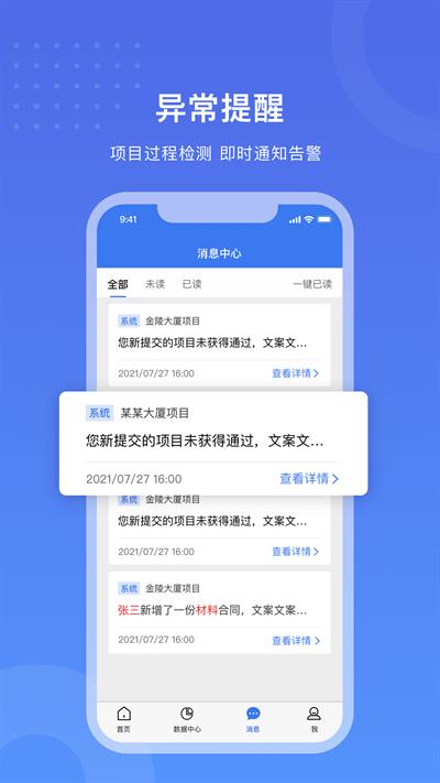 工书工程项目管理系统