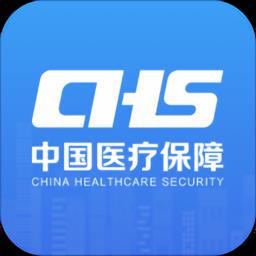 国家医保服务平台app官方版 v1.3.12 安卓最新版