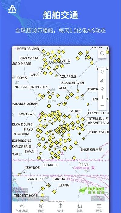 船队在线hifleet免费版