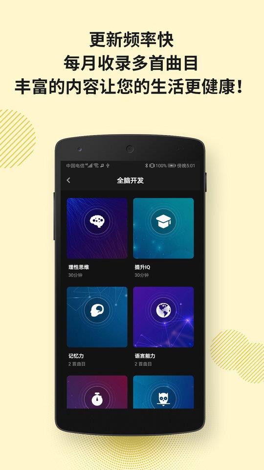 神奇脑波app2023最新版