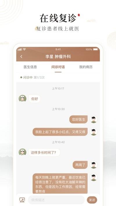 豫中一app