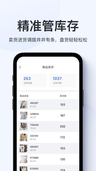 聚货通极速版app官方版