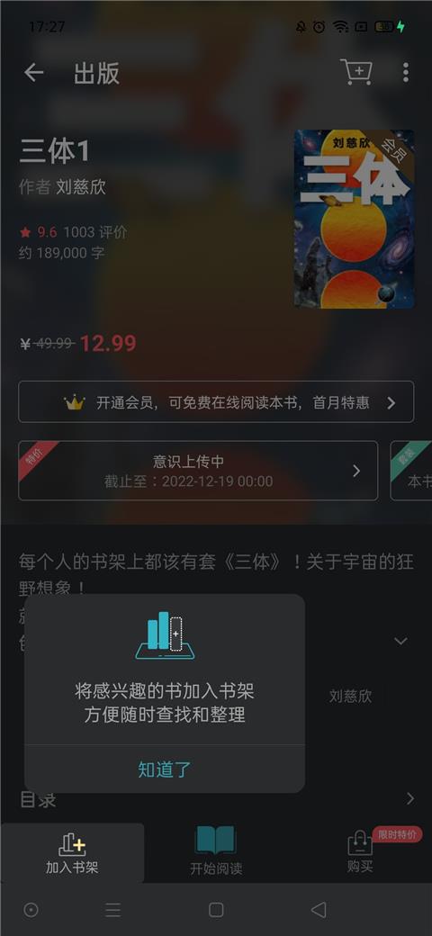 豆瓣阅读app看书教程