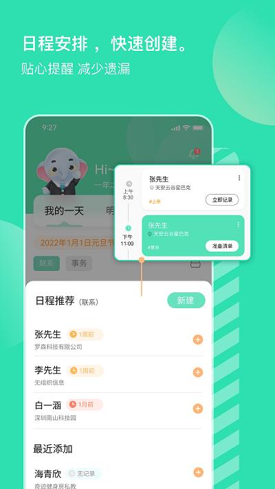 销小白app官方版